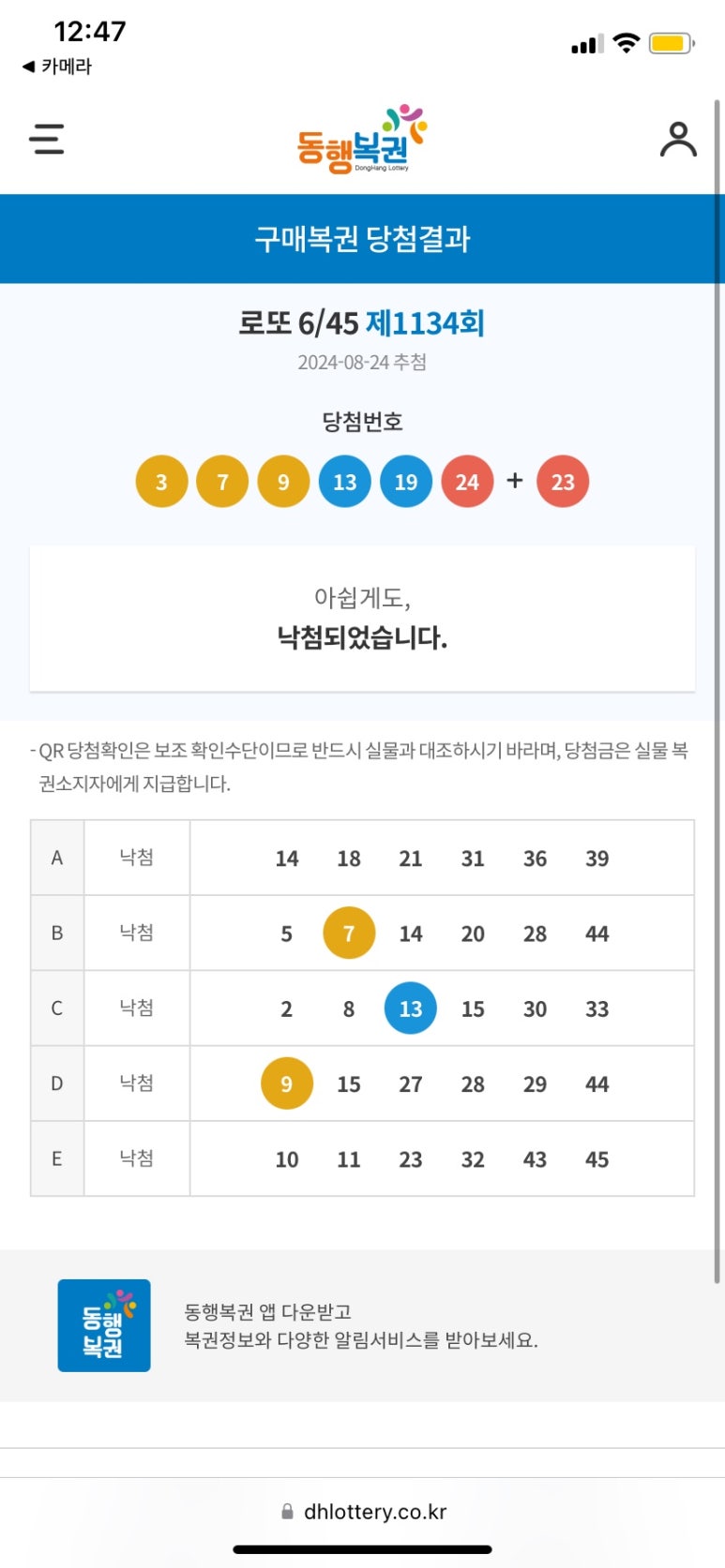 복권 이미지
