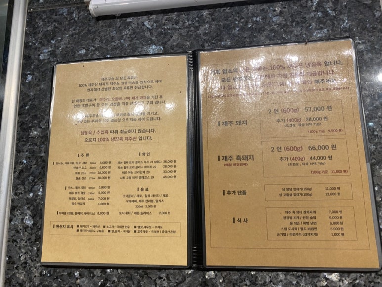제주꾸숑 이미지