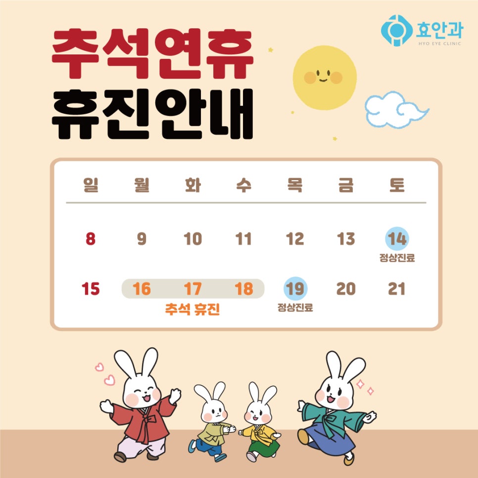 효안과의원 이미지