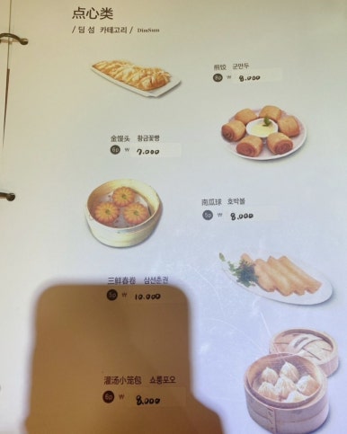 송화산시도삭면 이미지