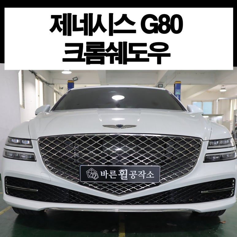 바른휠 이미지
