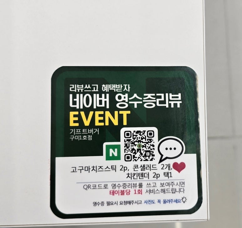 기프트버거구미 이미지