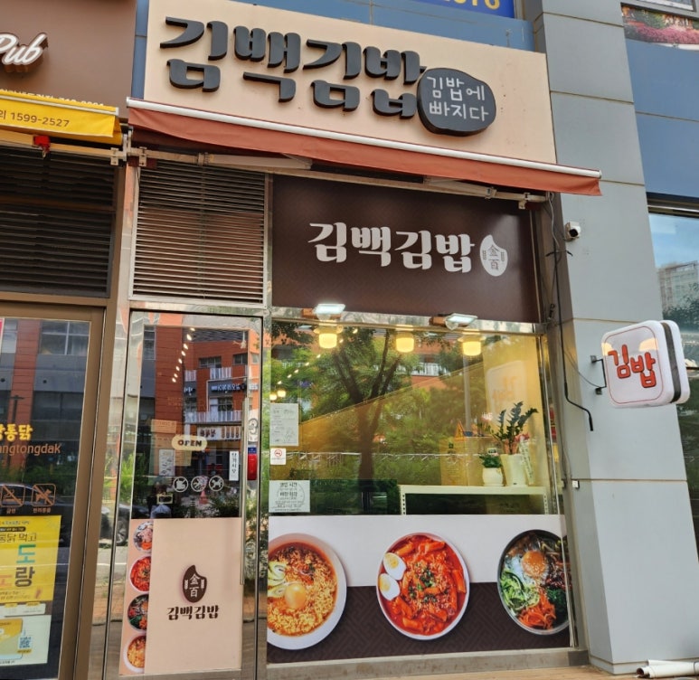 알찬분식 이미지