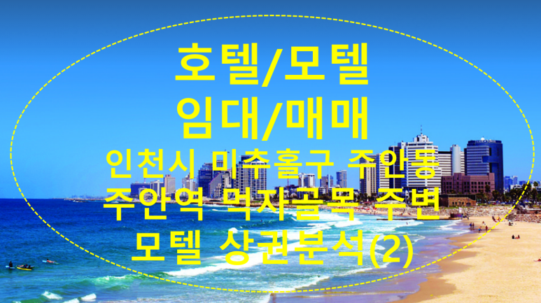 주안역철도 이미지