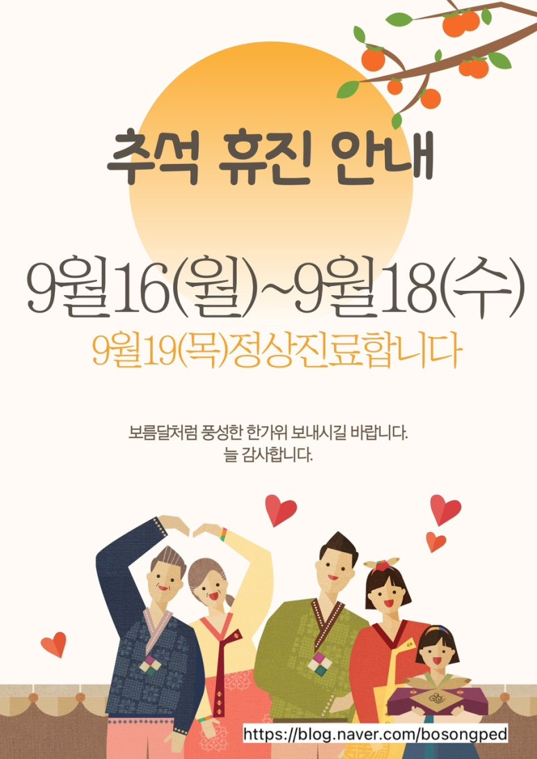 보송소아청소년과의원 이미지