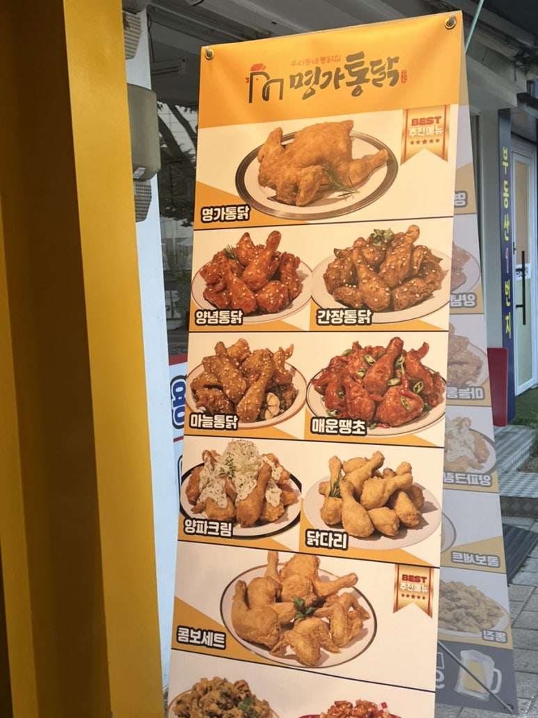 용두통닭 이미지