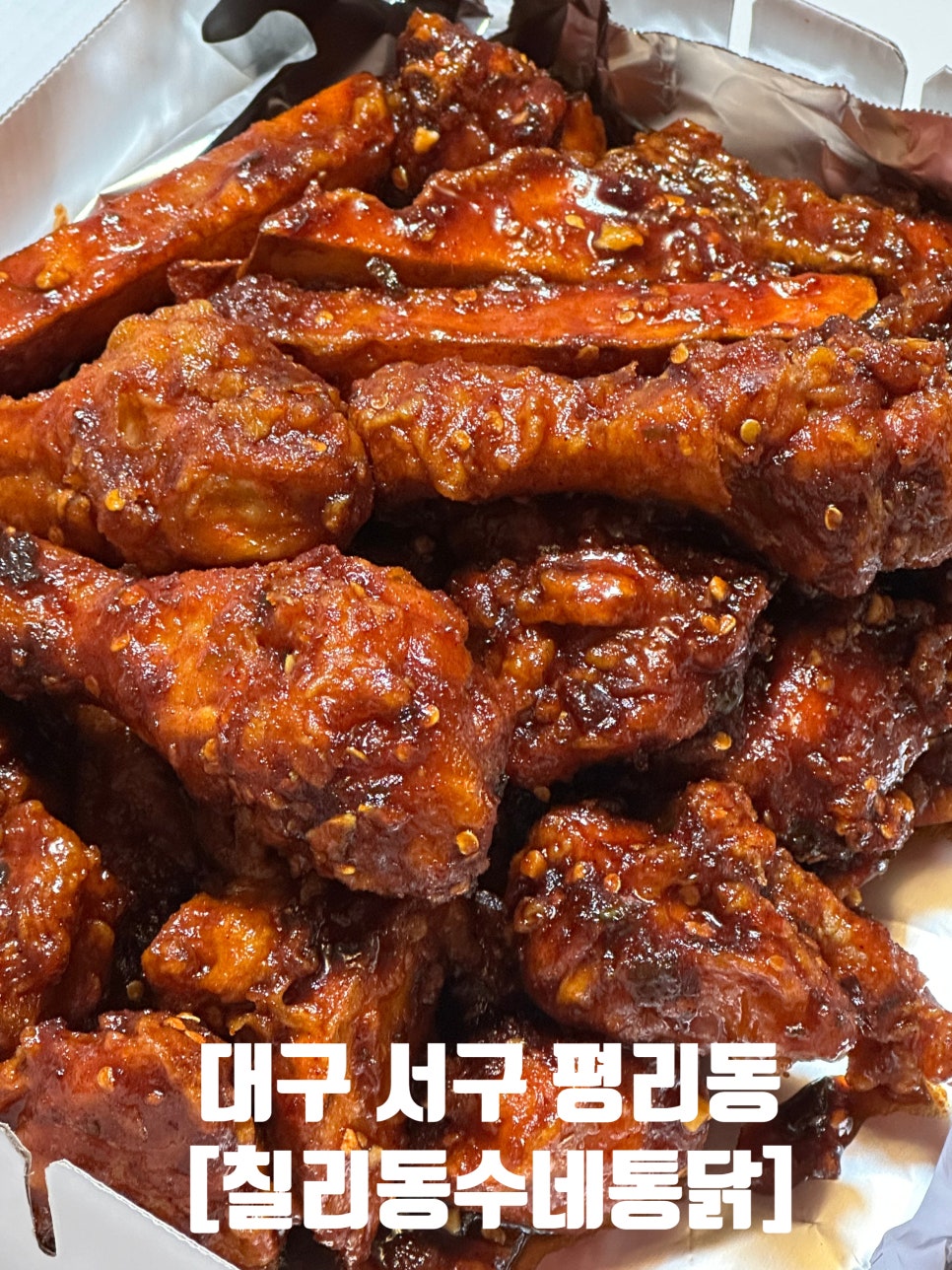 동수네통닭 이미지