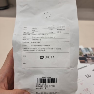 빈브라더스 로스터스 이미지