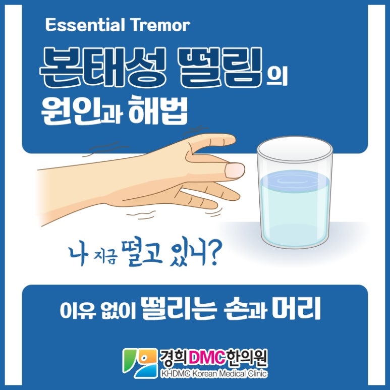 경희DMC한의원 이미지