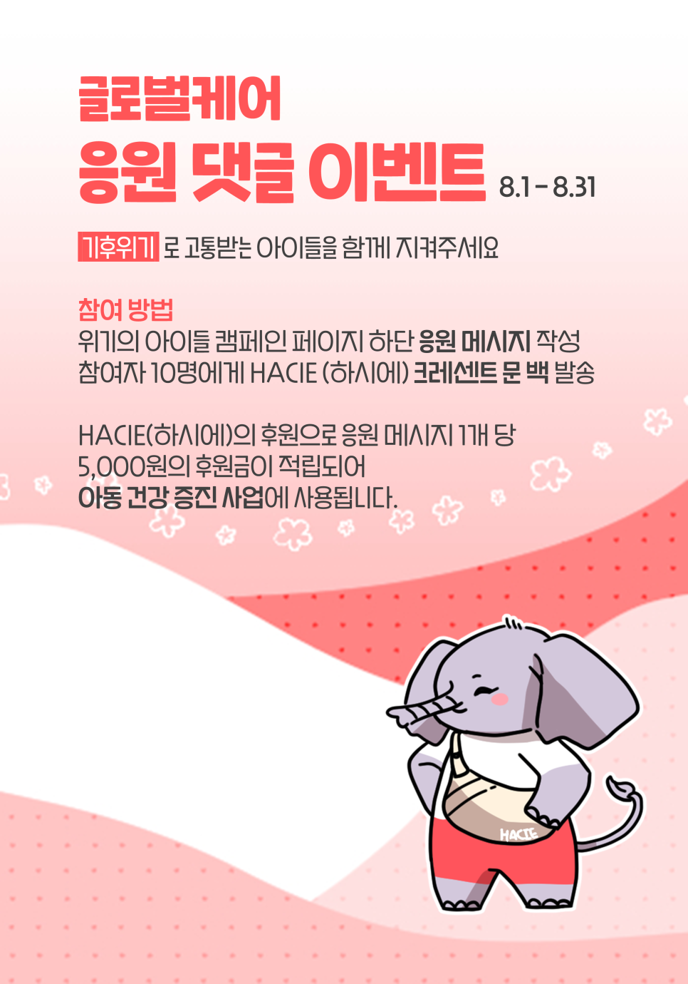 글로벌케어 이미지