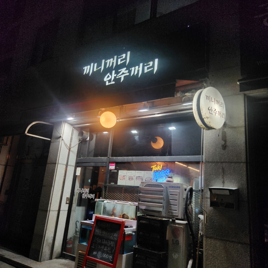 끼니꺼리 이미지