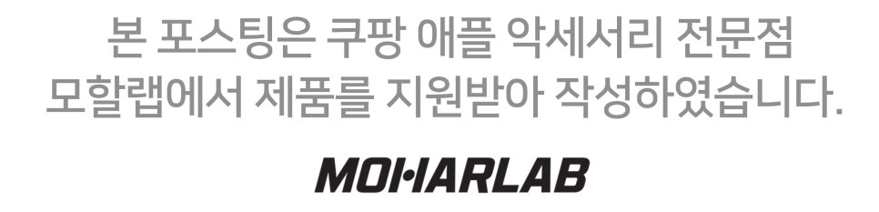 모할랩 터치핏 P-1 유무선충전 아이패드 호환 스타일러스 펜슬 "아이패드미니 애플펜슬 대체 짭플펜슬" 이미지 17