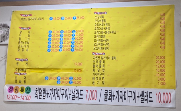 구룡포산오징어회식당 이미지