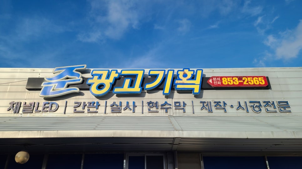 특수광고기획 이미지