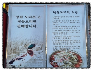 정원오리촌엄궁 이미지
