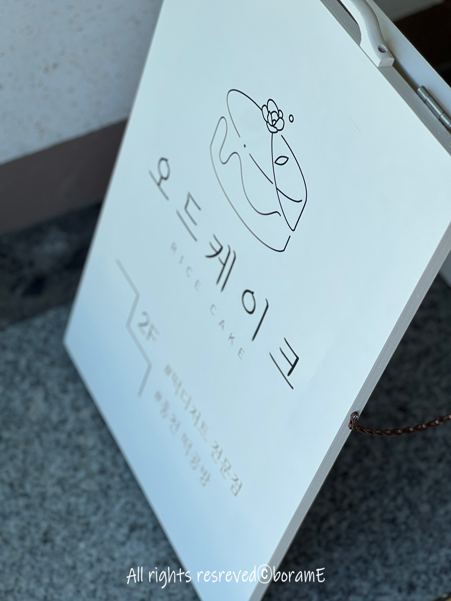 월드떡집 이미지