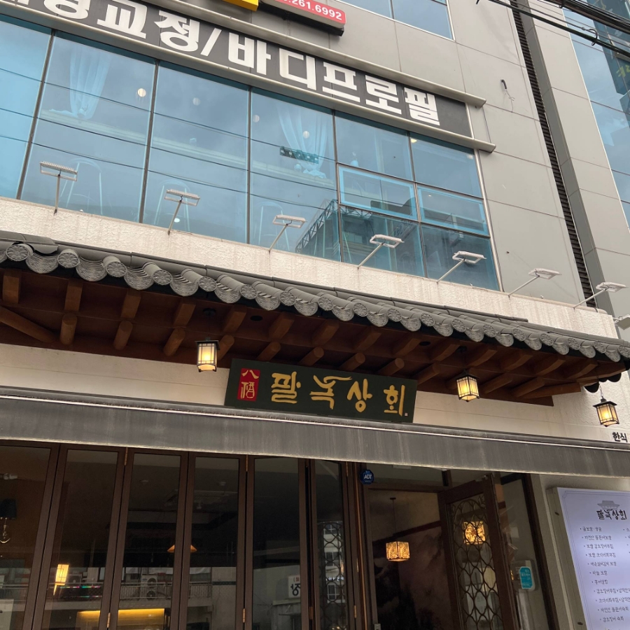 창원상회 이미지