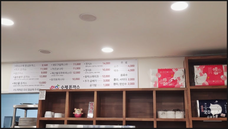 미소수제돈까스 이미지