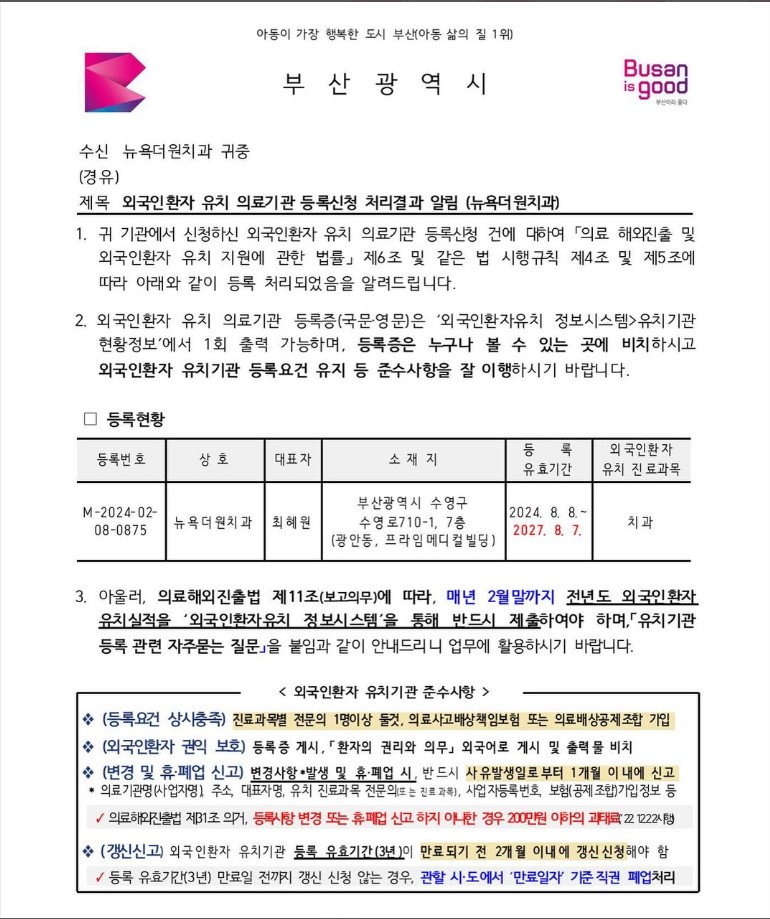 더원치과의원 이미지