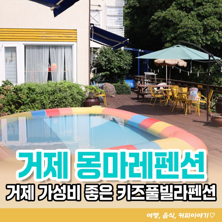 몽마레빌라 이미지