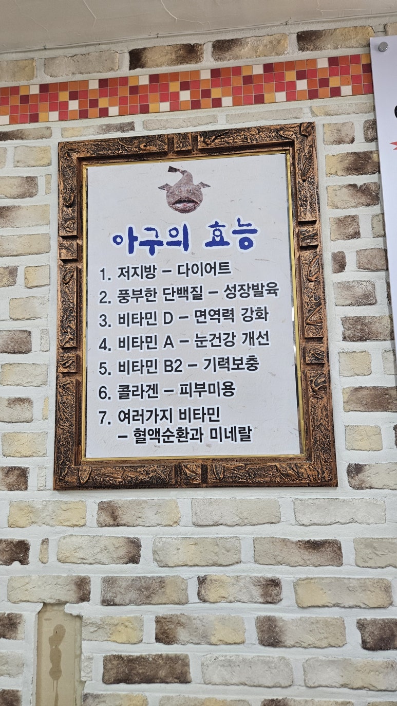 아구세상 고강점 이미지