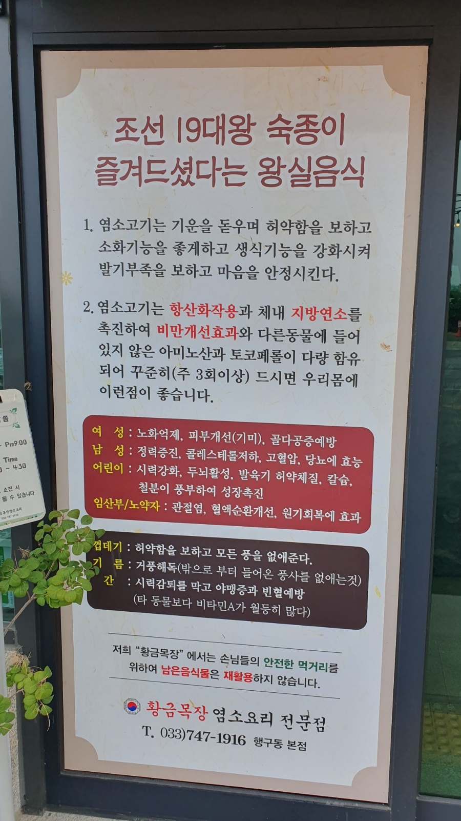 황금목장염소요리 이미지