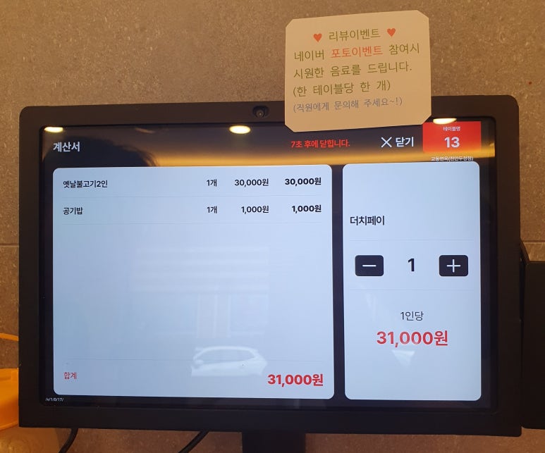 교동면옥천안두정점 이미지