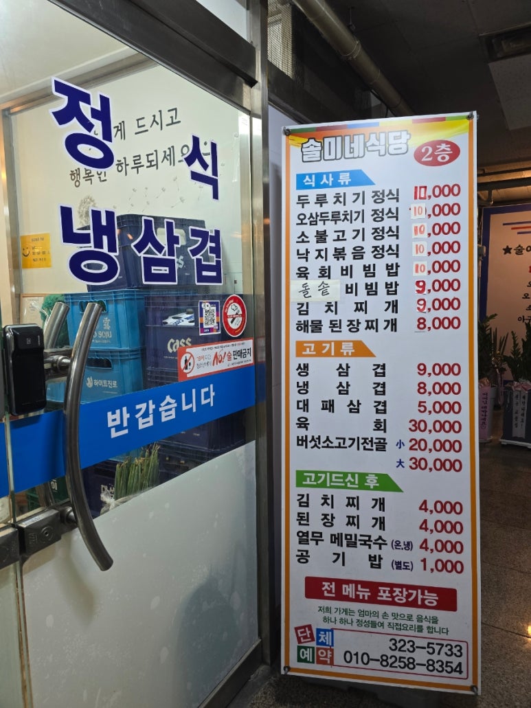 솔미식당 이미지