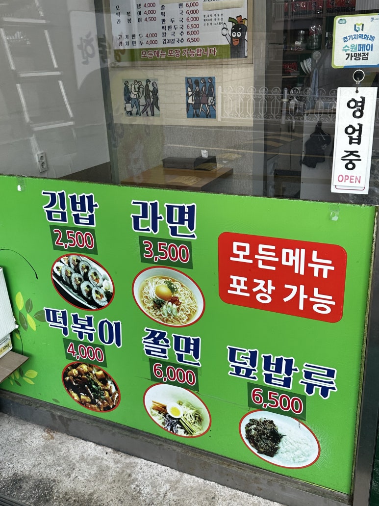 행복한참김밥 이미지