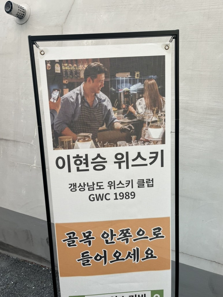 GWC 갱상남도 위스키클럽 이미지