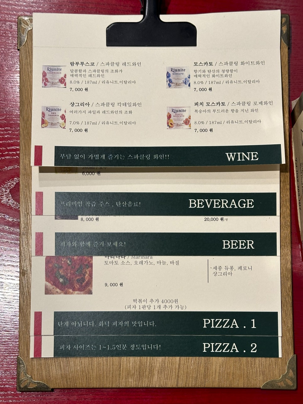 시장피자 이미지