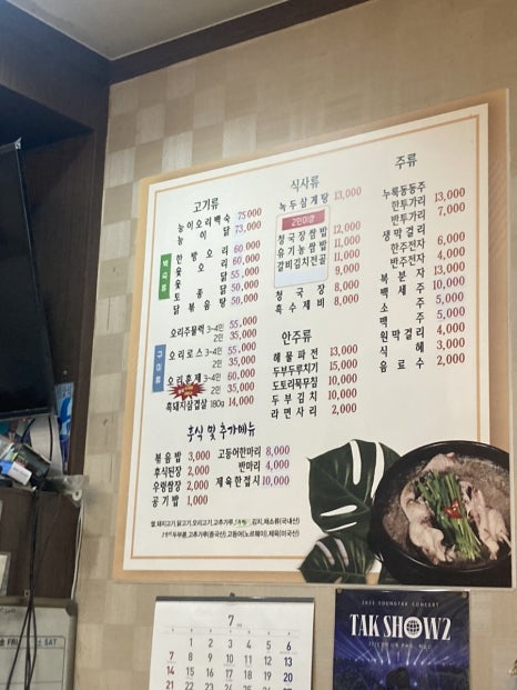 수통골본가 이미지