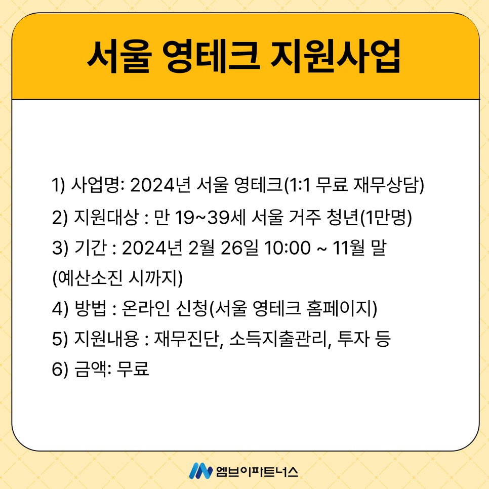 영테크 이미지