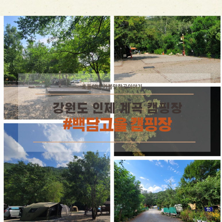 (주)백담 이미지