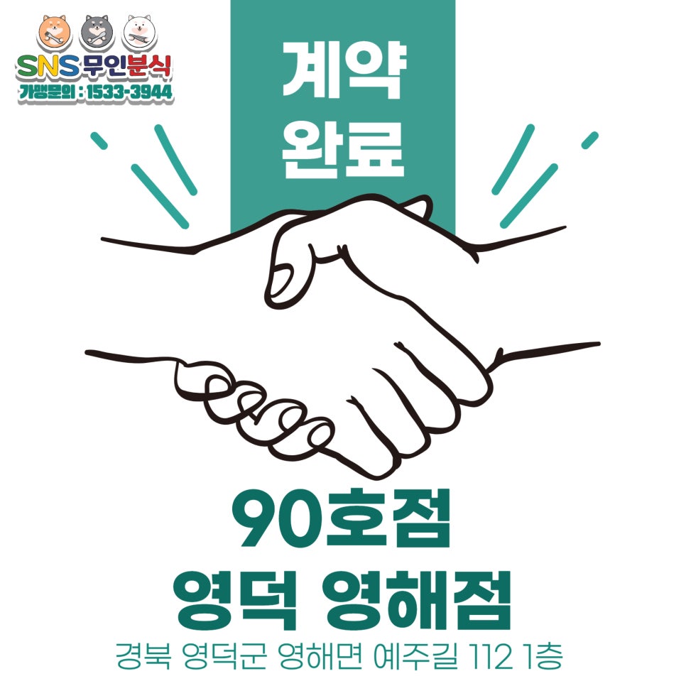 영해분식 이미지