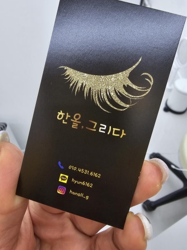 한올, 그리다 이미지