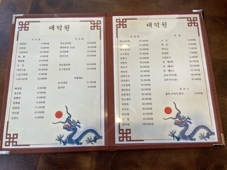 대덕원 이미지