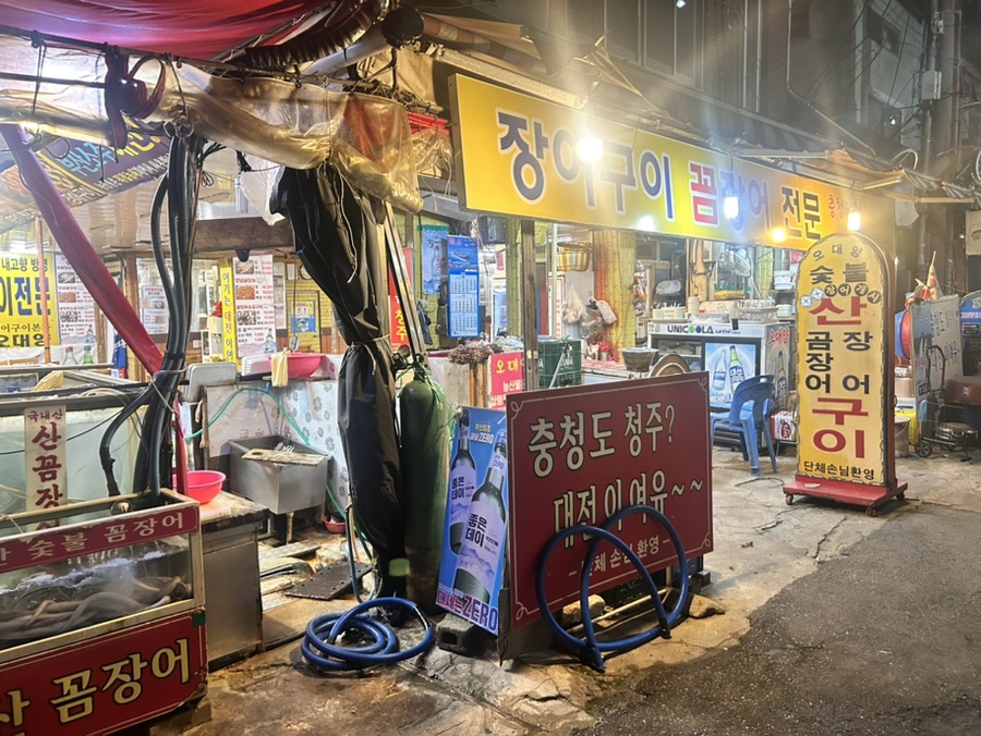 오대양장어구이 이미지