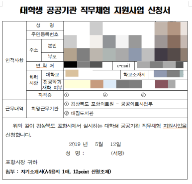 경상북도포항의료원 이미지