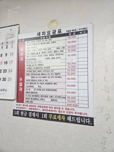 주용철세차장 이미지