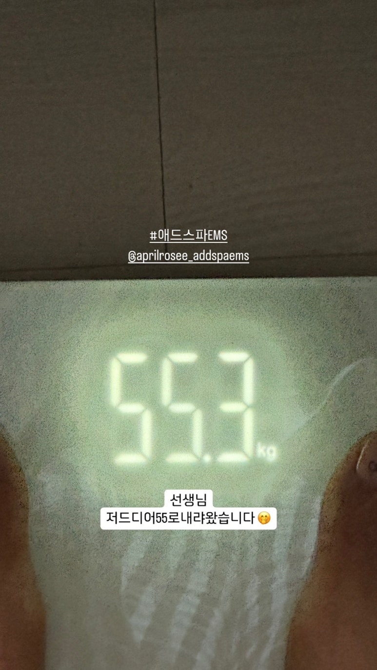 애드스파EMS 이미지