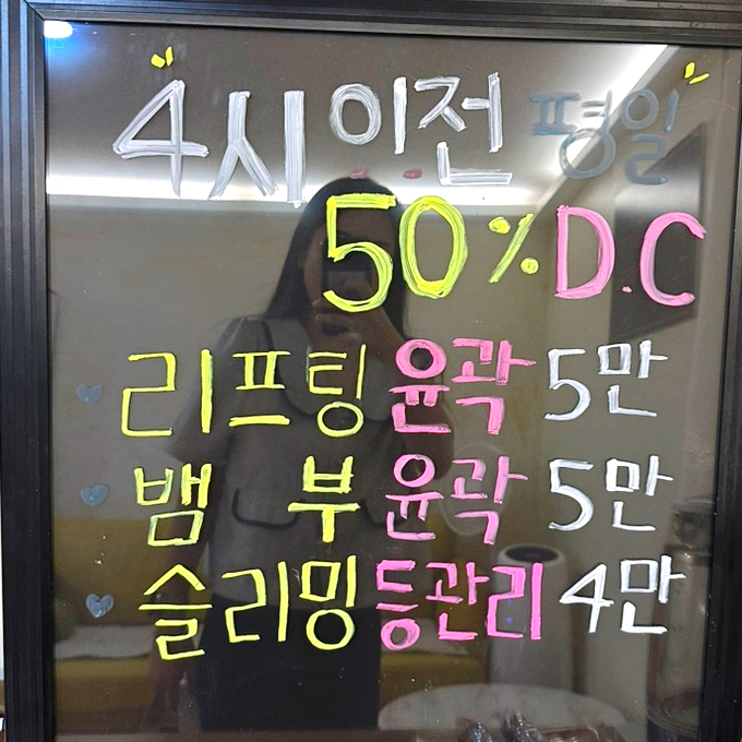 라온제나에스테틱 이미지