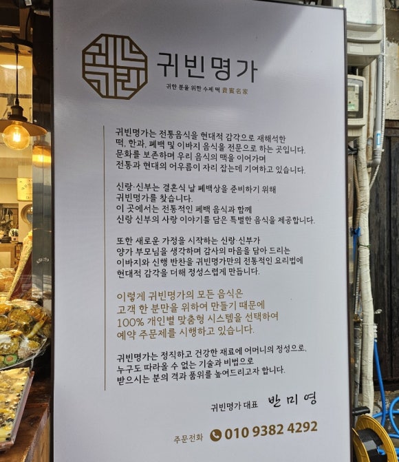 귀빈한과 이미지
