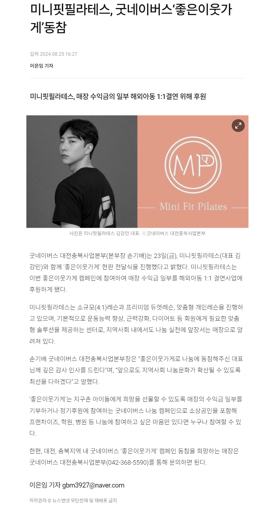 굿핏필라테스 이미지
