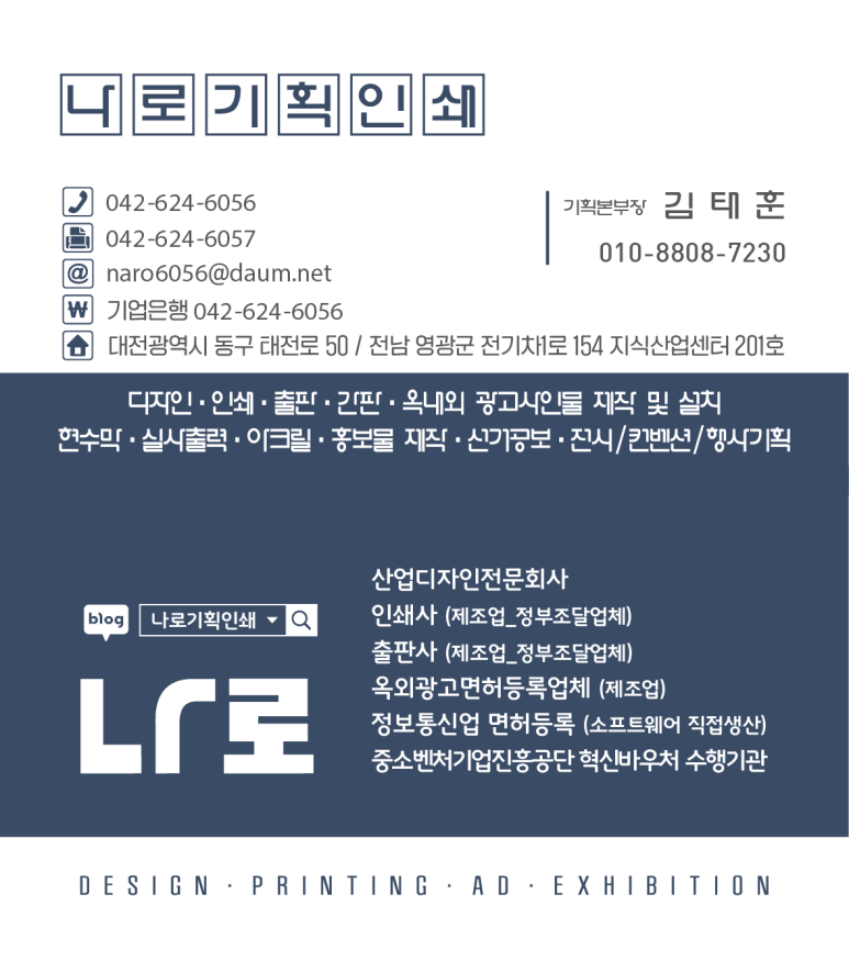 나로기획인쇄 이미지
