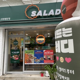 샐러디고양원당점 이미지