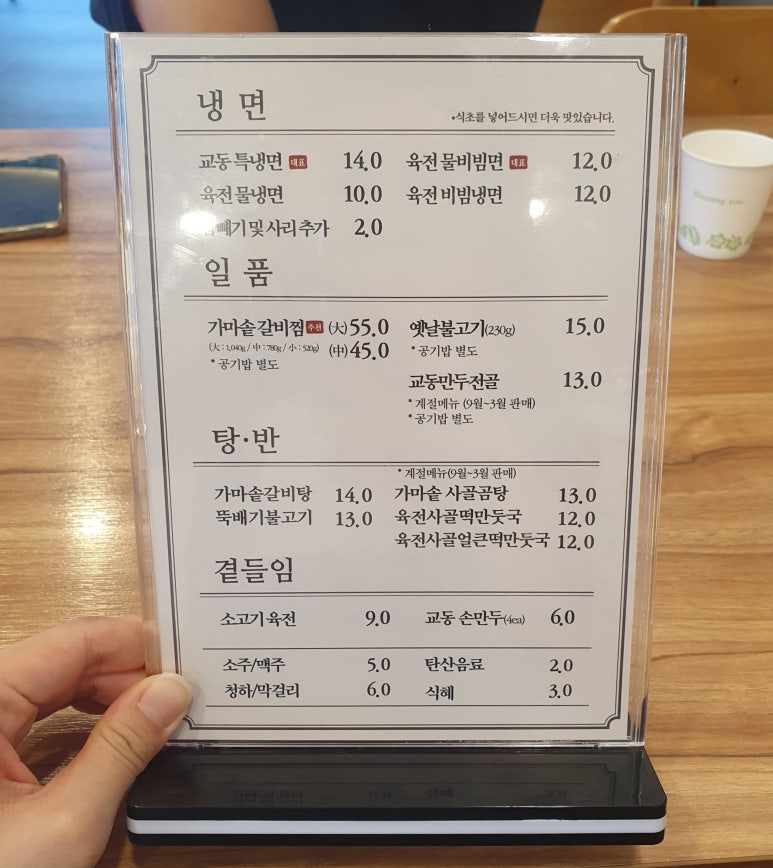 교동면옥천안두정점 이미지