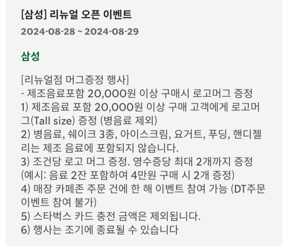 스타벅스삼성점 이미지