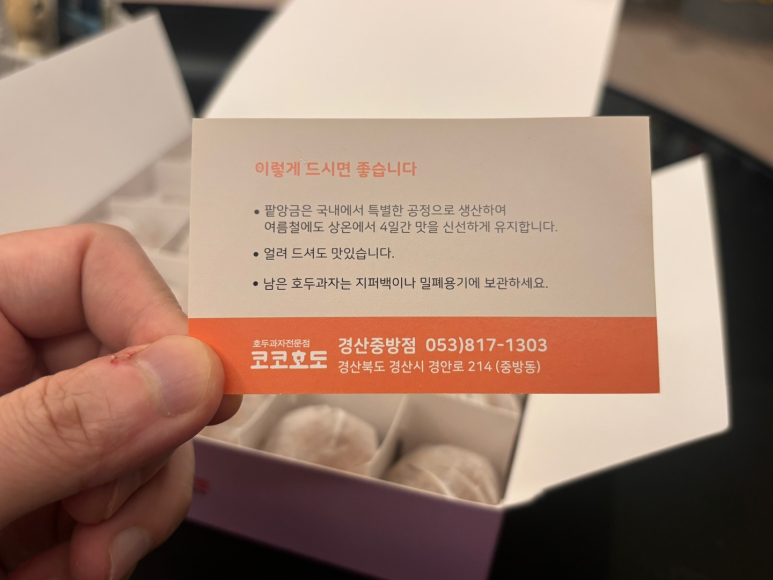 코코호도 경산중방점 이미지