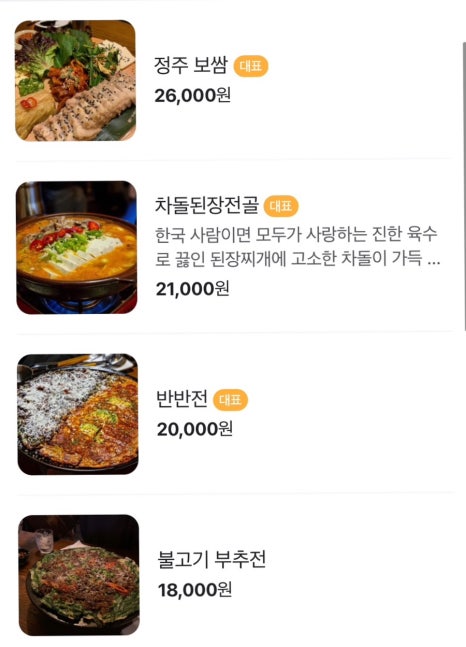 정주집 이미지